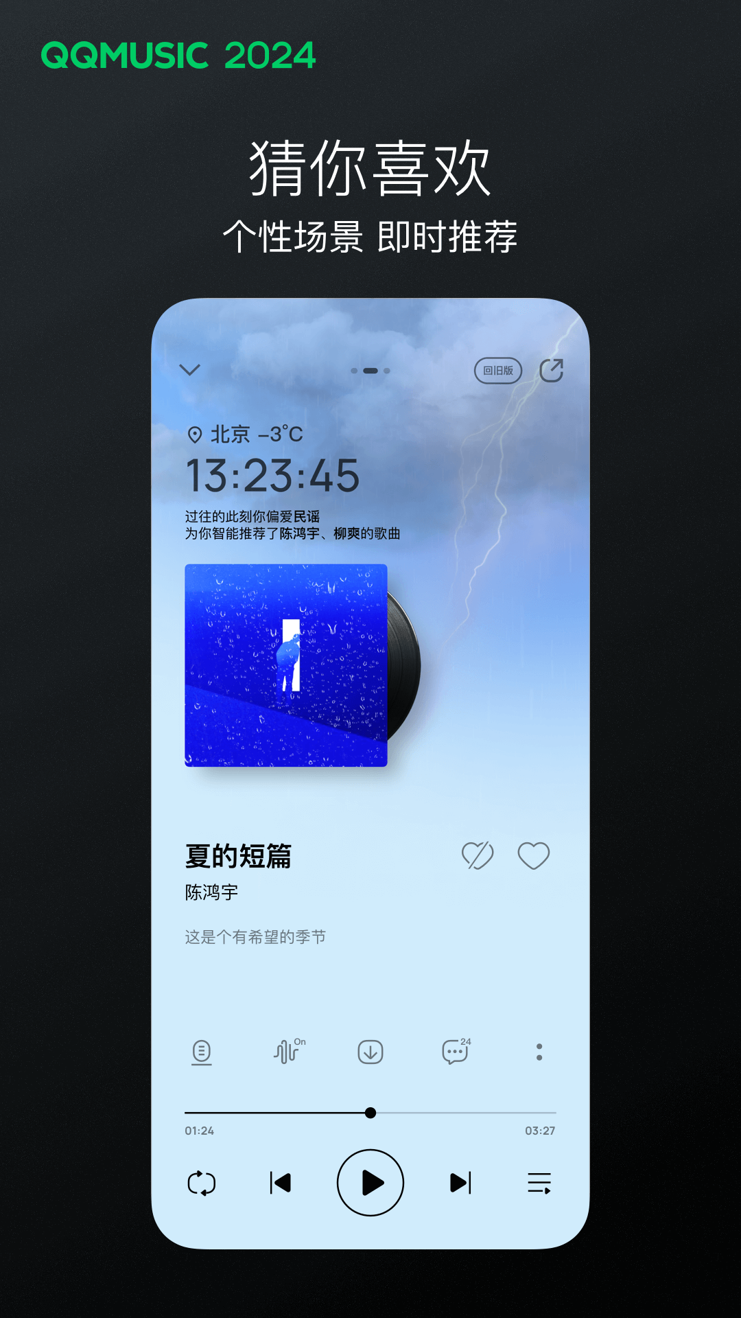 火车司机的辛苦截图