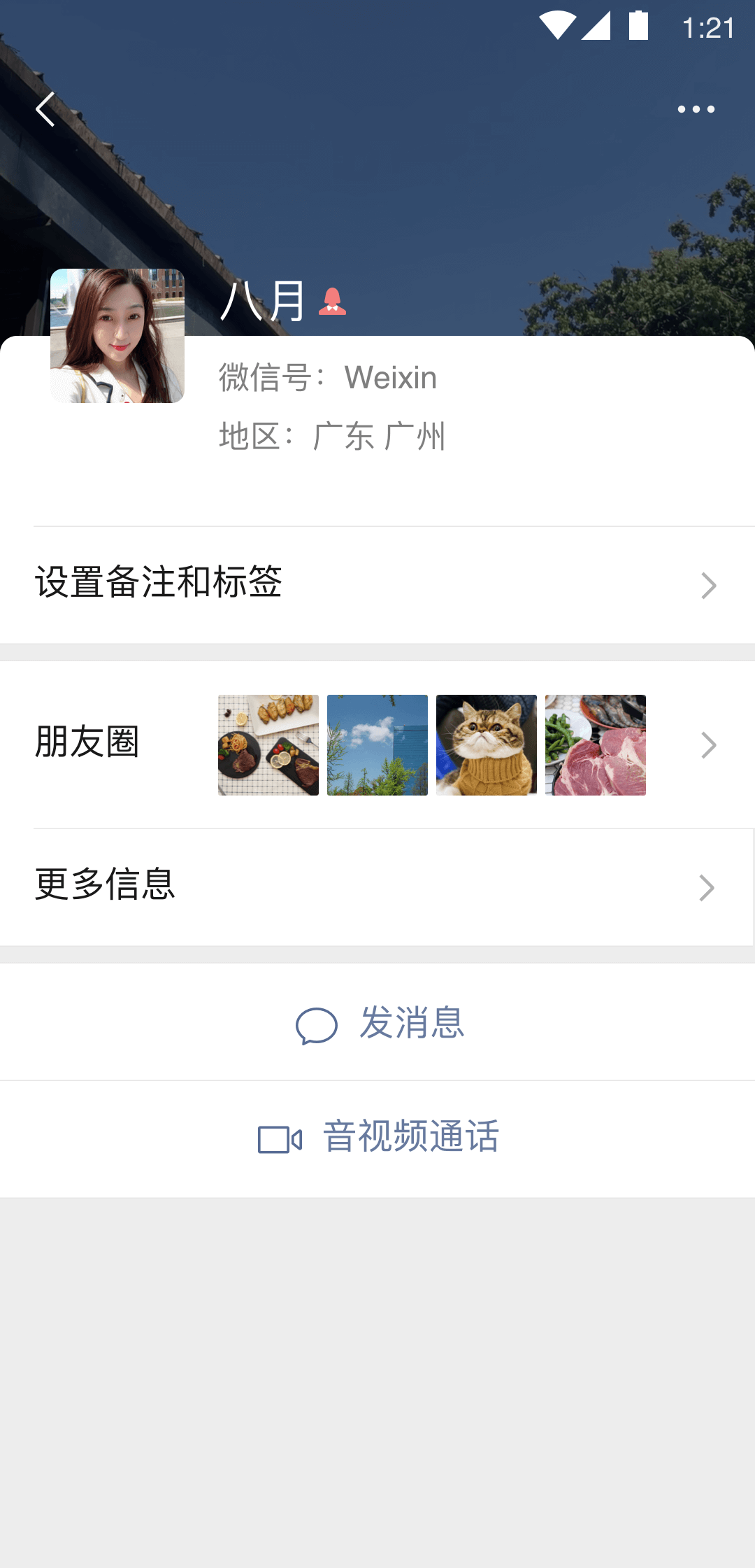 天堂集团是什么意思截图